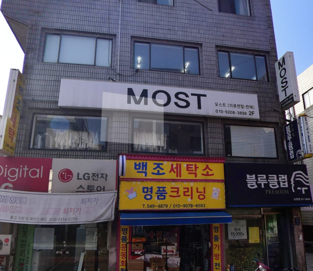 모스트가게전경.png