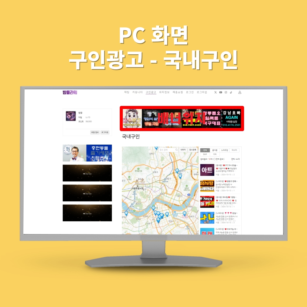 PC_구인광고_국내구인.jpg