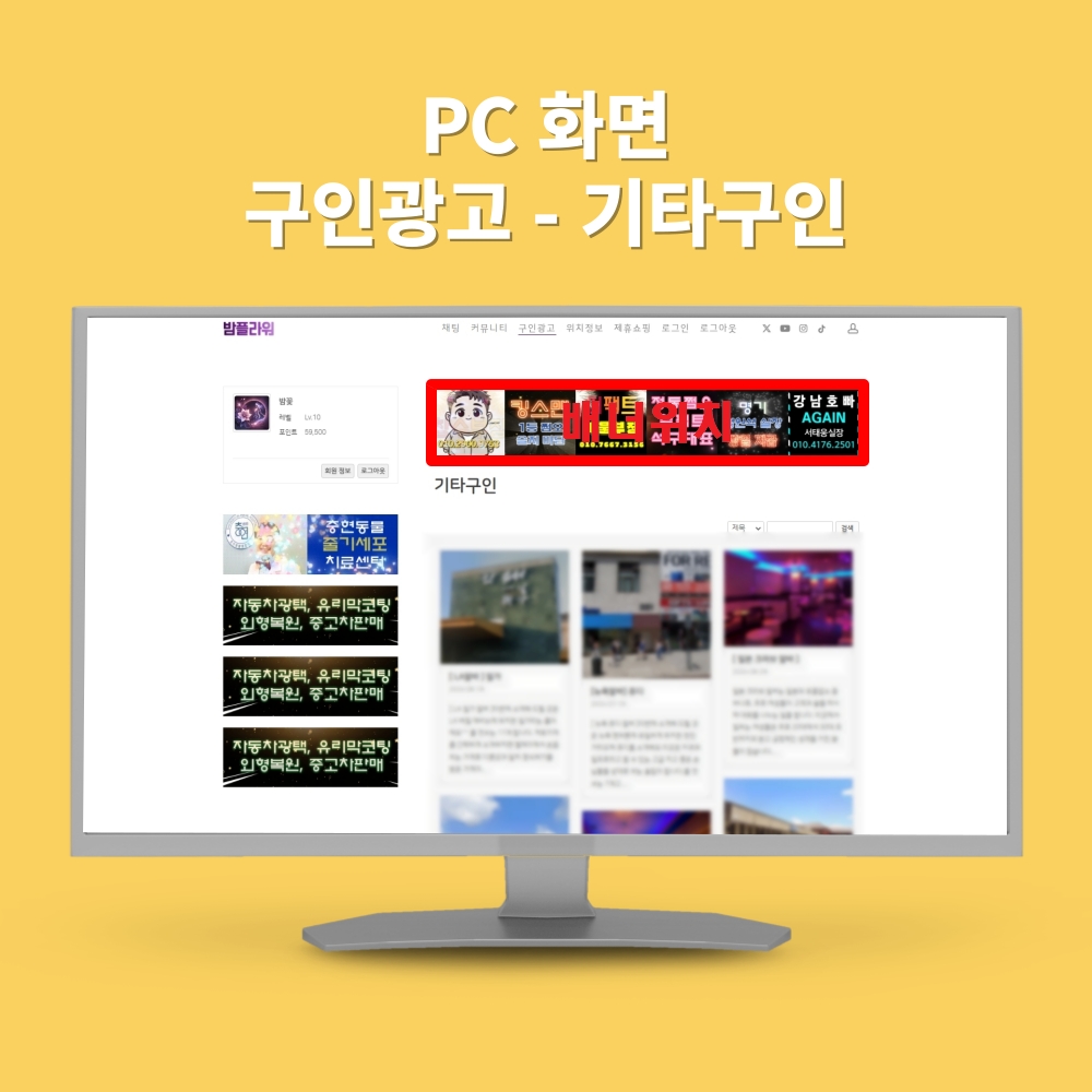 PC_구인광고_기타구인.jpg