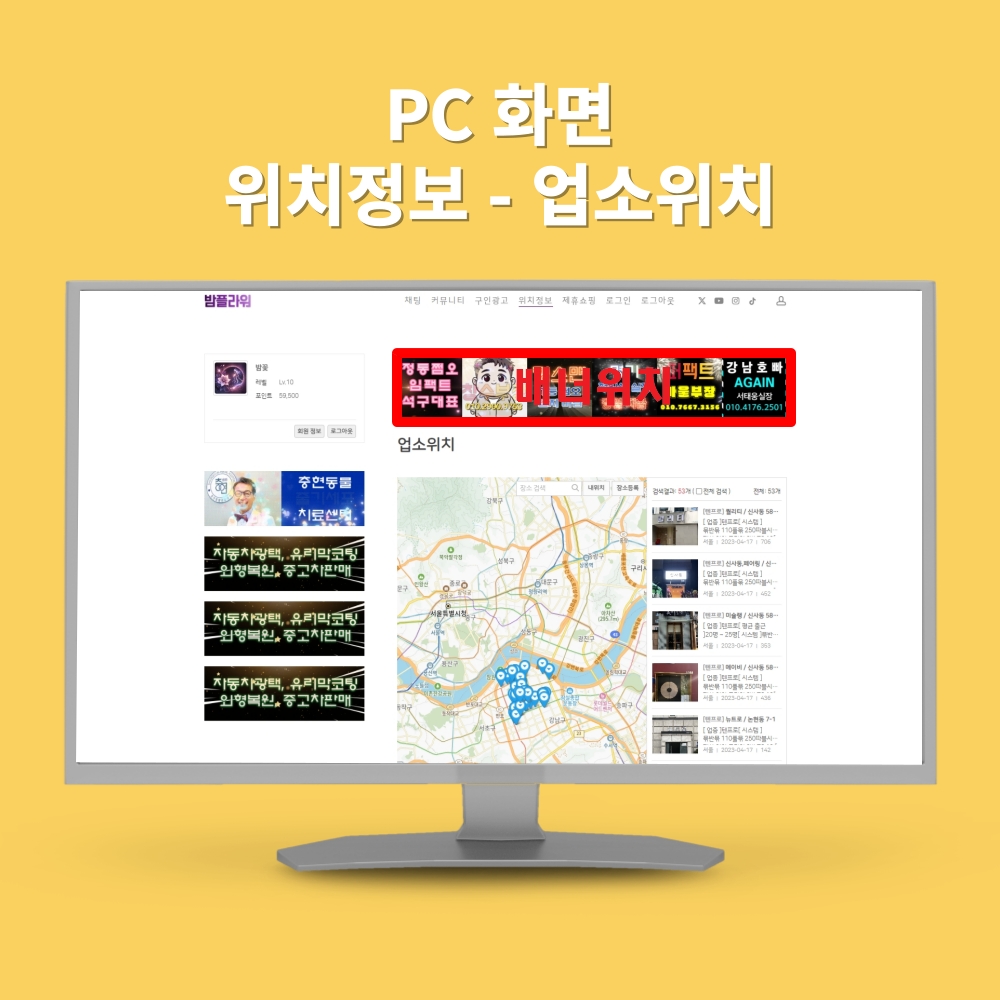 PC_위치정보_업소위치.jpg