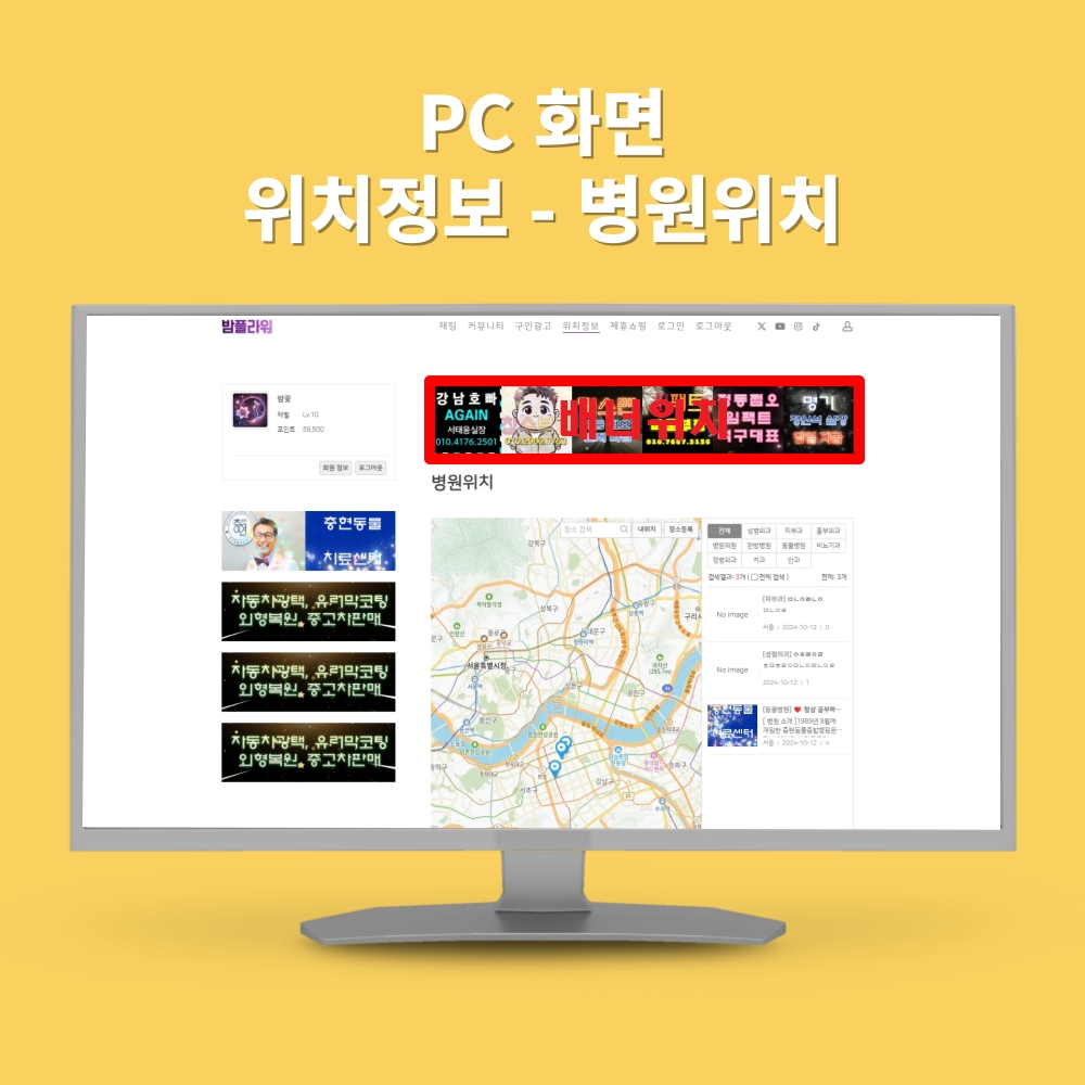 PC_위치정보_병원위치.jpg