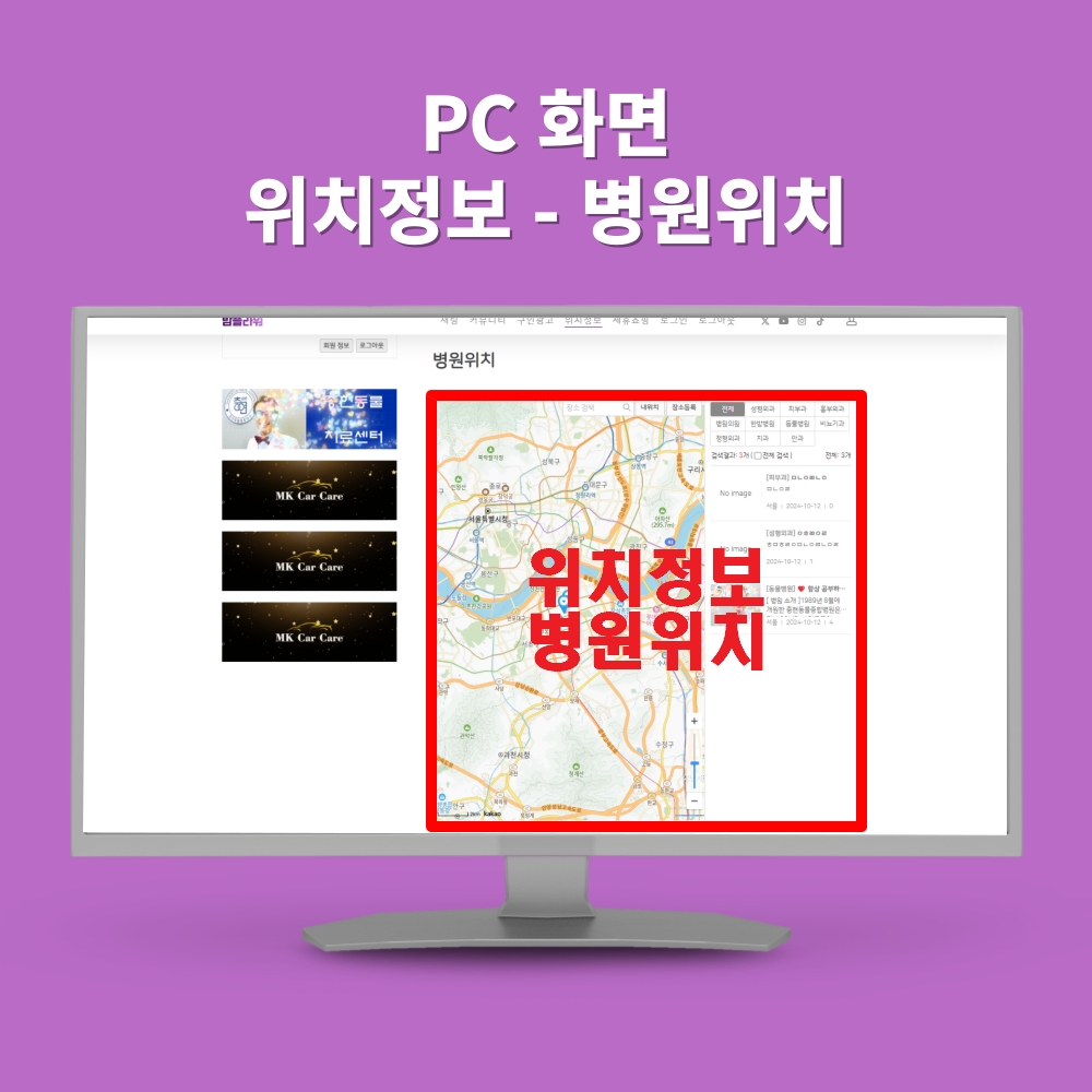 PC_위치정보_병원위치_위치등록.jpg