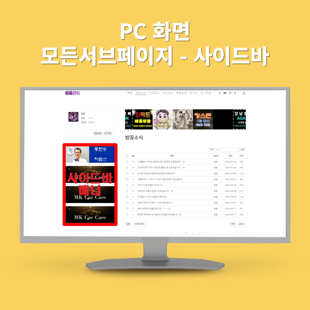 PC_사이드바배너.jpg