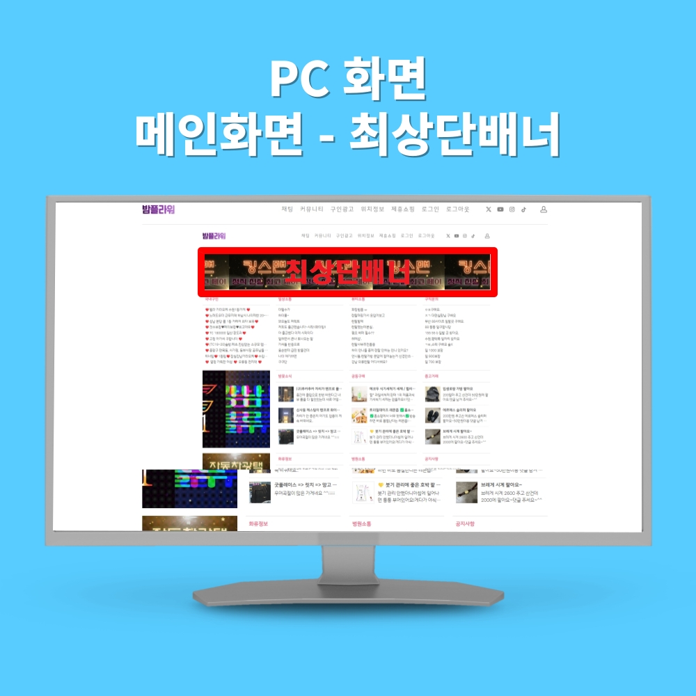 PC_메인화면_최상단배너.jpg