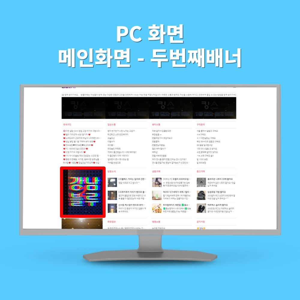 PC_메인화면_두번째배너.jpg