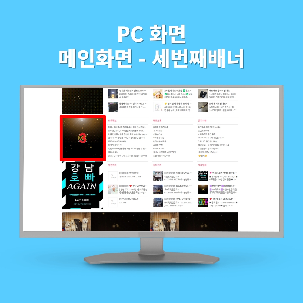 PC_메인화면_세번째배너.jpg