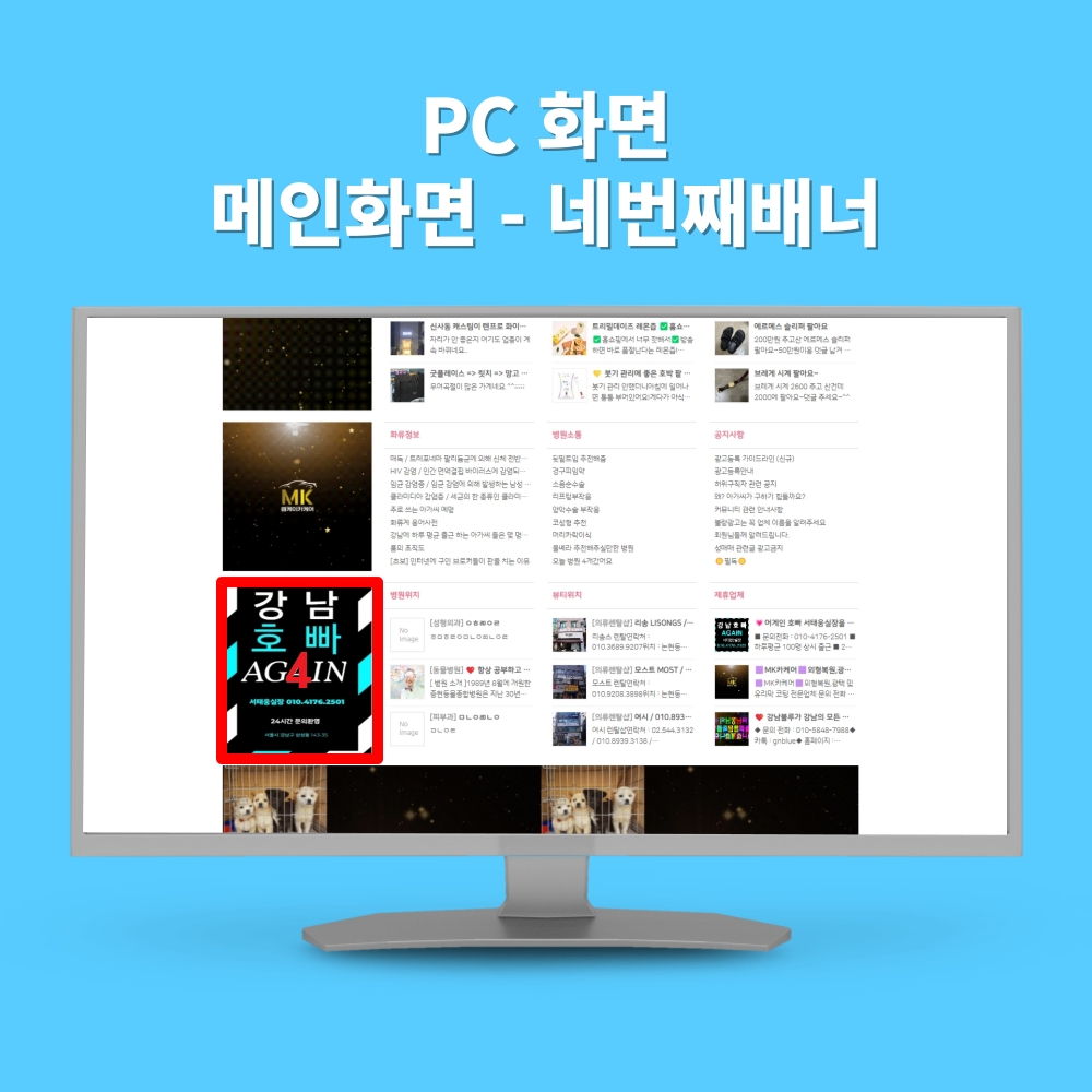 PC_메인화면_네번째배너.jpg