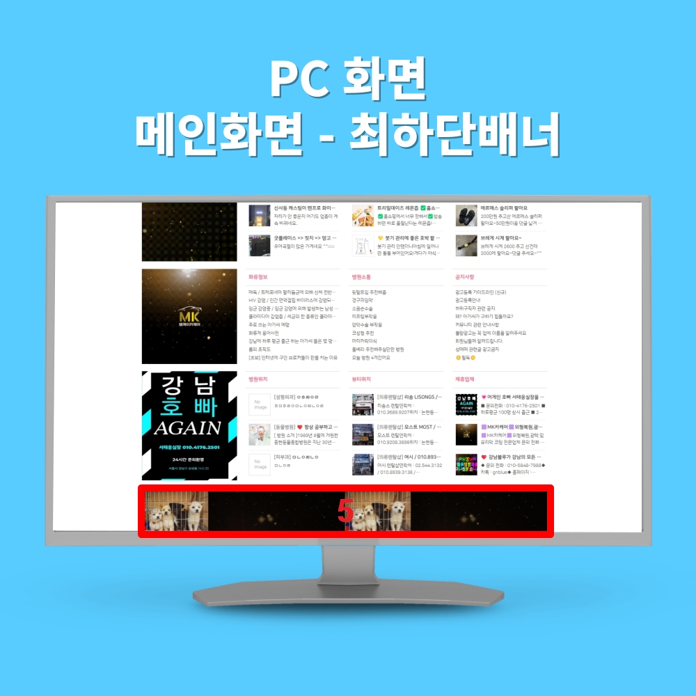 PC_메인화면_최하단배너.jpg